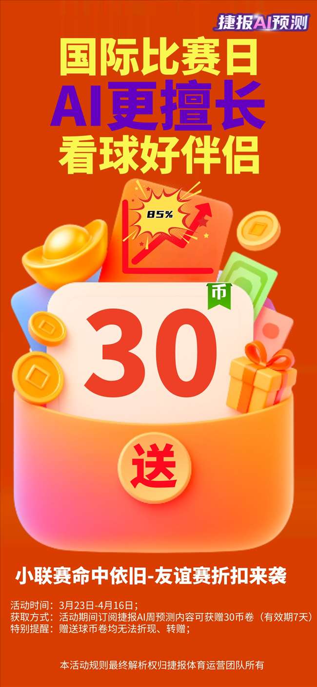 周二,荷兰杯对决,揭秘,金年会,JinNianHui,金年会体育官网,金年会官网,金年会体育下载