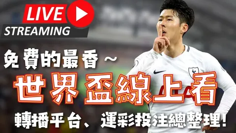 库巴西看好巴萨夺冠良机，出色表现助球队挺进欧冠决赛