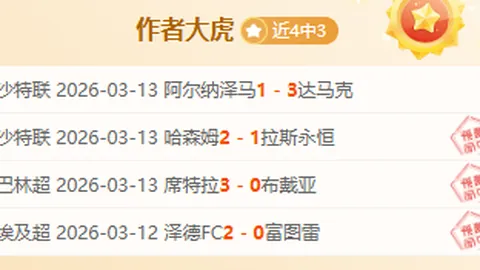 拜仁2-4波鸿遭逆转，莱万进球难救主