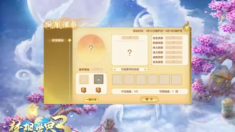 亚冬会男子500米短道速滑1／4决赛日程